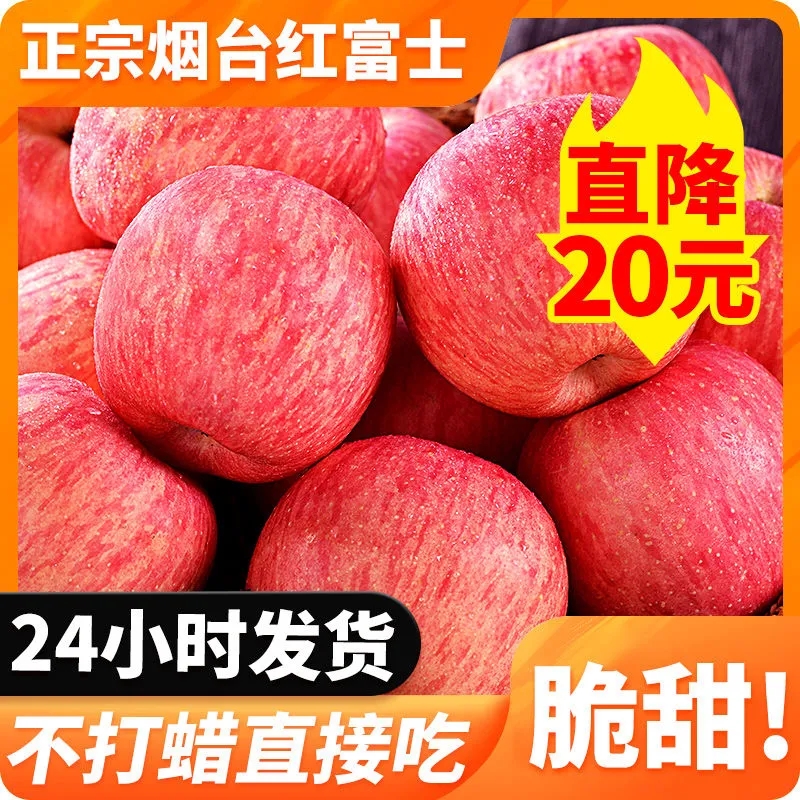 烟台苹果2