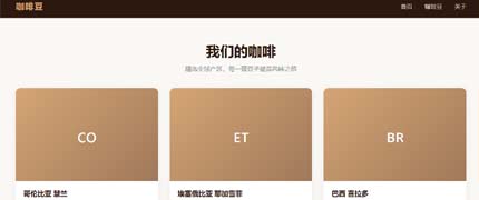 第5章 案例二：多页面产品展示网站