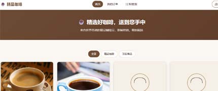 第7章：具有交易功能的企业网站（电商基础）