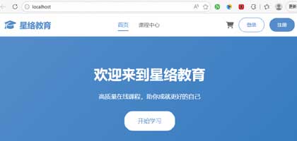 第14章 实景案例三：在线教育平台